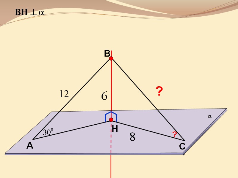 В H С А ?  BH    ?